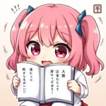 Chibi Girl Reading Manga